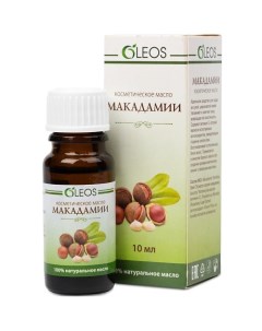 Косметическое масло Макадамии 10 Oleos