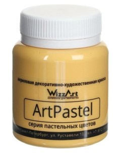 Краска акриловая Pastel 80мл желтый основной пастельный Wa4 80 Wizzart