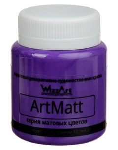 Краска акриловая Matt 80 мл фиолетовый яркий матовый Wt23 80 Wizzart