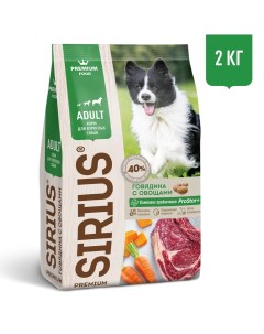 Корм сухой для взрослых собак с говядиной и овощами 2 кг Сириус