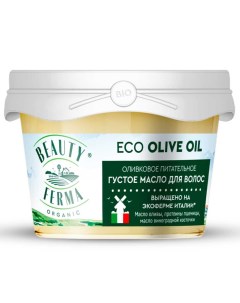 Масло для волос Густое оливковое питательное 100 мл Beauty ferma