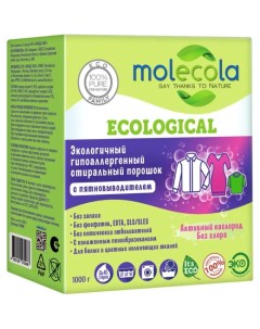 Экологичный порошок для стирки цветного белья Molecola