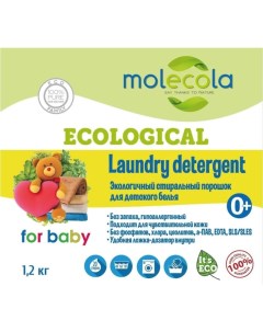 Экологичный стиральный порошок для стирки белого и цветного детского белья Molecola