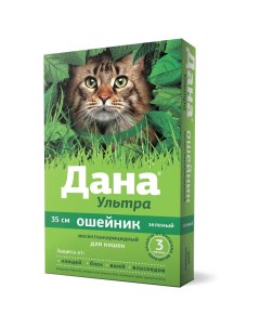 ДАНА Ультра Ошейник противопаразитарный д кошек зеленый 35см Apicenna