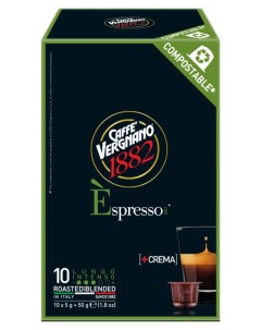 Кофе в капсулах Espresso Lungo Intenso 10 капсул Caffe vergnano