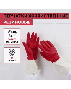 Перчатки хозяйственные резиновые размер m плотные 50 гр цвет красный Доляна