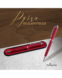 Ручка подарочная шариковая поворотная в пластиковом футляре бордовая с серебристыми вставками Calligrata