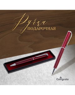 Ручка шариковая подарочная поворотная в пластиковом футляре бордовая с серебристыми вставками Calligrata
