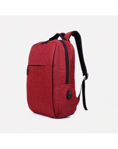 Рюкзак молодежный из текстиля на молнии 3 кармана с usb цвет красный Nobrand