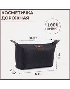 Косметичка на молнии цвет черный Nobrand