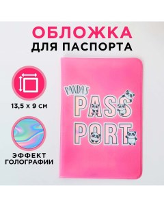 Обложка на паспорт Nobrand