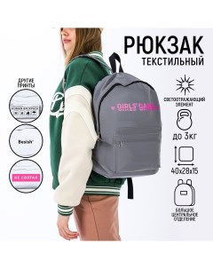 Рюкзак текстильный светоотражающий girls gang 42 х 30 х 12см Nazamok