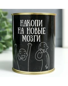 Копилка банка металл Nobrand