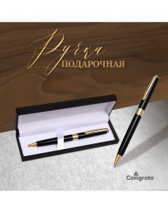 Ручка подарочная шариковая new в кожзам футляре поворотная корпус черный с золотым Calligrata