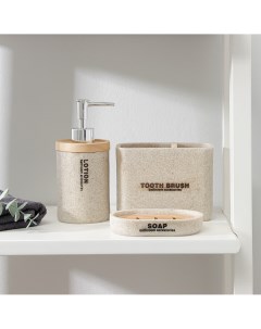 Набор аксессуаров для ванной комнаты woody b 3 предмета мыльница дозатор 300 мл стакан Nobrand