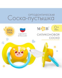 Соска пустышка силиконовая ортодонтическая от 0 мес Mum&baby