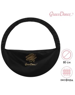Чехол для обруча d 80 см цвет черный Grace dance