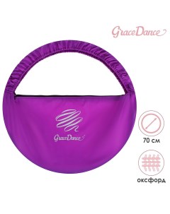 Чехол для обруча d 70 см цвет фиолетовый Grace dance