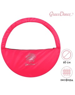Чехол для обруча d 60 см цвет розовый Grace dance