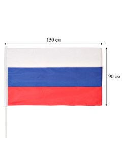 Флаг россии 90 х 150 см нейлон плотность 420 г см3 Take it easy