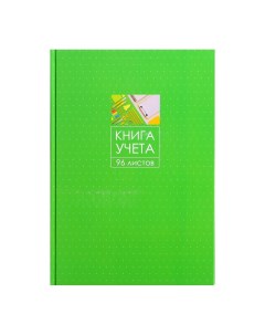 Книга учета 96 листов обложка картон 7бц блок газетный линия цвет зеленый Calligrata