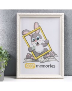 Фоторамка пластик l 2 21х30 см перламутр пластиковый экран Keep memories