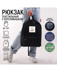 Рюкзак текстильный с переливающейся нашивкой wine черный Nazamok
