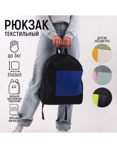Рюкзак на молнии цвет черный синий Nazamok