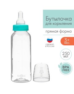 Бутылочка для кормления классическое горло 250 мл от 3 мес цилиндр цвет бирюзовый Mum&baby