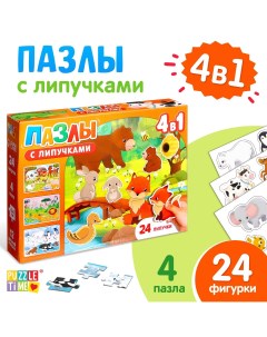 Набор 4 в 1 пазлы с липучками Puzzle time