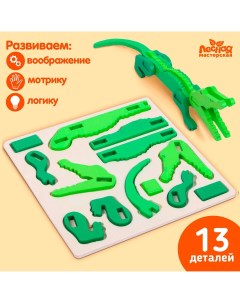 Конструктор 3d Лесная мастерская