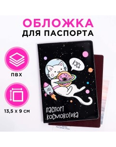 Обложка на паспорт Nazamok