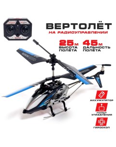 Вертолет радиоуправляемый sky, с гироскопом, цвет черный Nobrand