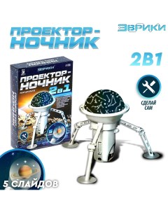 Проектор ночник 2 в 1 Эврики