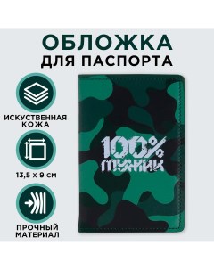 Обложка для паспорта с доп карманом внутри Nobrand