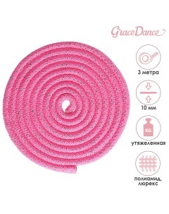 Скакалка гимнастическая утяжеленная с люрексом 3 м 180 г цвет неоновый розовый серебристый Grace dance