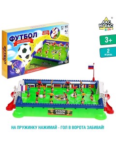 Настольный футбол Лас играс kids