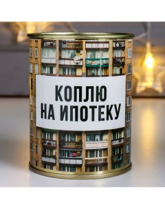 Копилка банка металл Nobrand