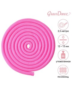 Скакалка гимнастическая утяжеленная 2 5 м 150 г цвет неон розовый Grace dance