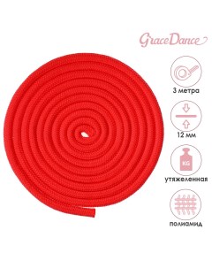Скакалка для художественной гимнастики утяжеленная 3 м цвет красный Grace dance