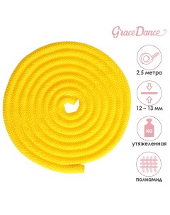 Скакалка гимнастическая утяжеленная 2 5 м 150 г цвет желтый Grace dance