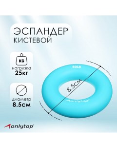 Эспандер кистевой 25 кг цвет голубой Onlytop