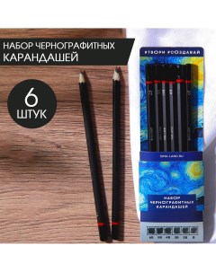 Набор чернографитных карандашей Artlavka