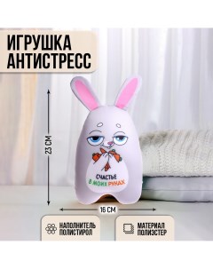 Игрушка антистресс Mni mnu