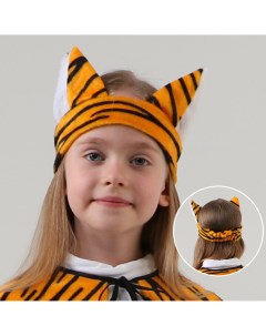 Карнавальный головной убор тигрёнка на резинке яркий мех обхват головы 52 57 см Страна карнавалия