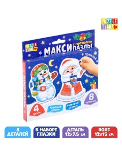 Макси пазлы с глазками Puzzle time