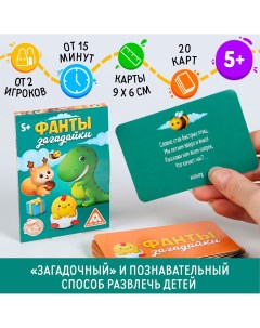 Игра веселая фанты Лас играс