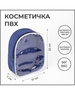 Косметичка на молнии цвет синий Nobrand