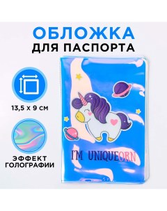 Обложка на паспорт Nobrand