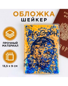 Обложка шейкер для паспорта van gogh Nobrand